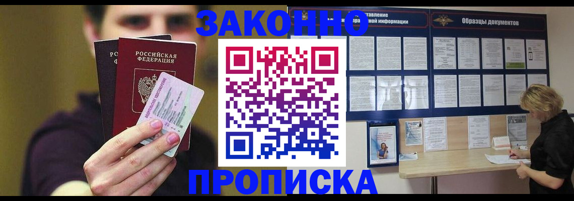 временная регистрация надежно в Венёве