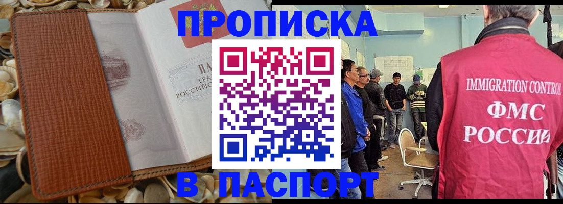 прописка для военкомата в Венёве